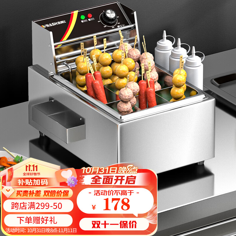 VNASH 关东煮机器商用电热双缸格子锅煮面炉串串香设备麻辣烫锅摆摊属于什么档次？