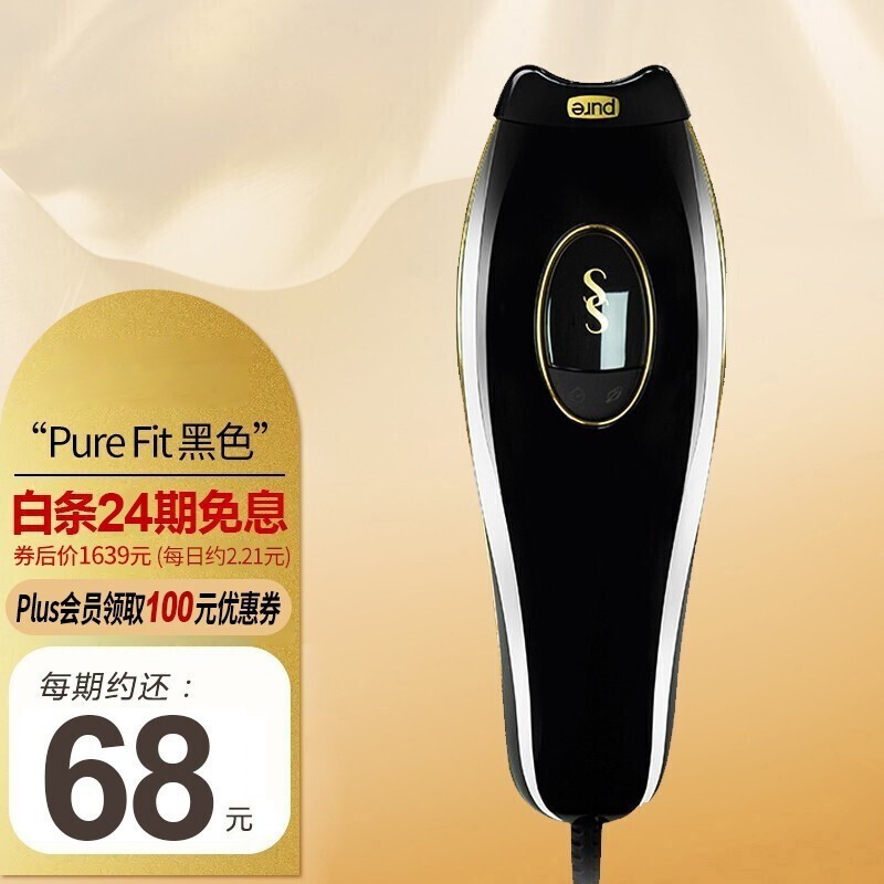 Smoothskin慕金 pure激光脱毛仪女士除毛器英国进口家用全身私处冰点脱毛机情人节送女友礼物 Pure Fit 黑色