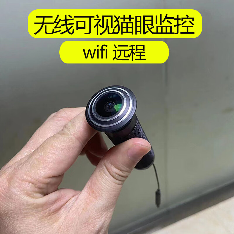 虎管家 可视门铃超清无线家用新款智能门铃小型看家监控猫眼摄像机wifi夜视可视摄像头远程防盗门镜摄影 智能可视猫眼【WiFi远程+插电款】无夜视 无卡(自备卡)