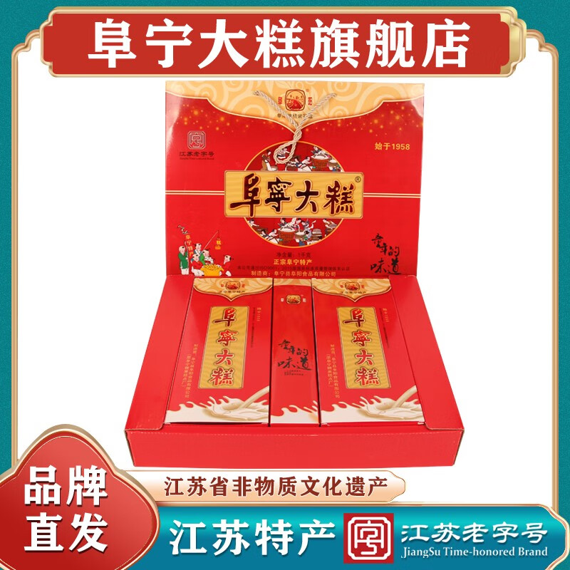 江苏盐城特产云片糕切糕零食糕点年糕精装混合礼盒 2斤混合礼盒40x32x