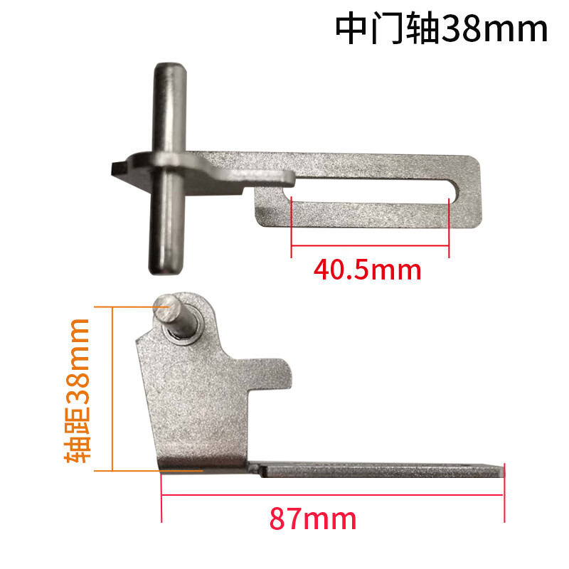 初构想驭舵冰箱门铰链新飞门配件中门铰链门轴冰柜中柱铰不锈钢合页