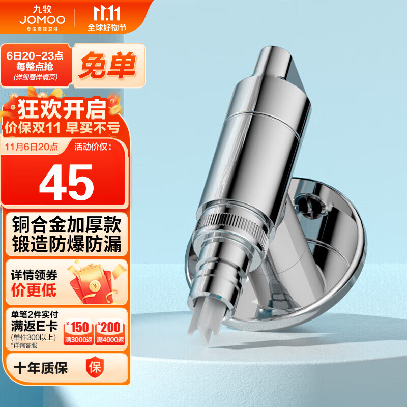九牧（JOMOO）快开水龙头单冷四分进水口洗衣机龙头加厚自来水74093-706/1B-1怎么看?
