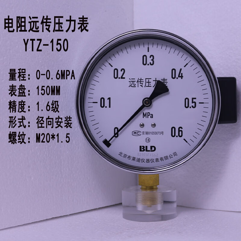 电阻远传ytz150恒压供水变频器真空防腐压力表 北京布莱迪0-0.6mpa