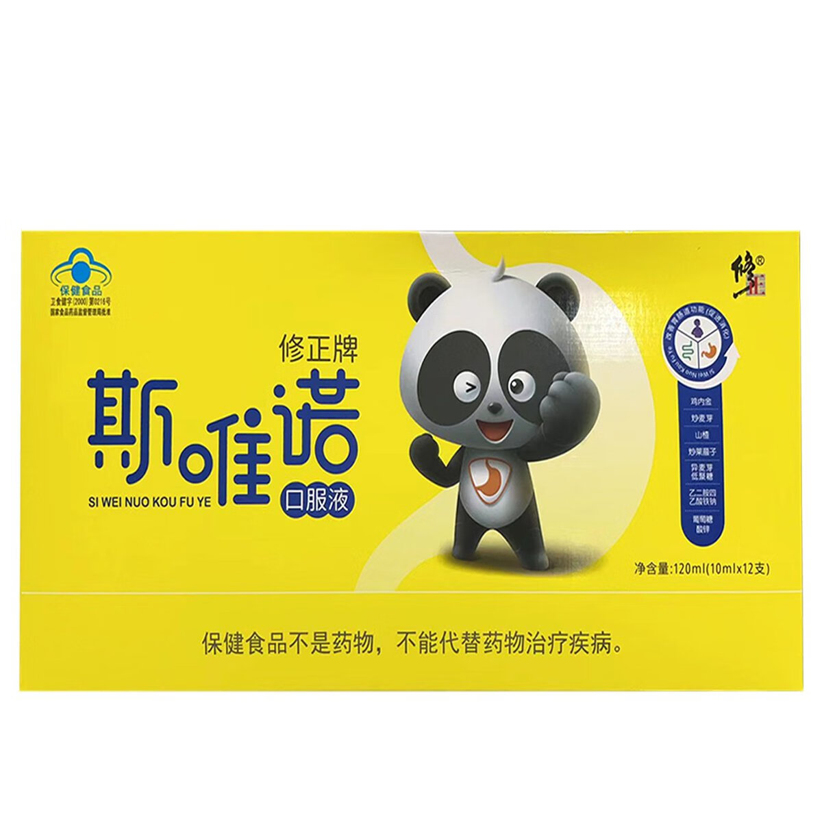 修正修正 斯唯诺口服液 10ml*12支/盒 1盒装