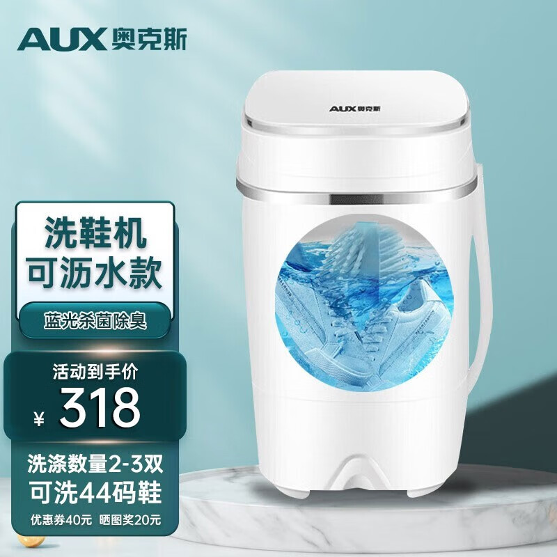 奥克斯（AUX）家用小型迷你洗鞋机半全自动洗脱水一体刷鞋机懒人神器洗袜子机超声波清洗机擦鞋机可脱水烘干 升级洗脱中款（可脱水）【蓝光杀菌+1年免费换新】属于什么档次？