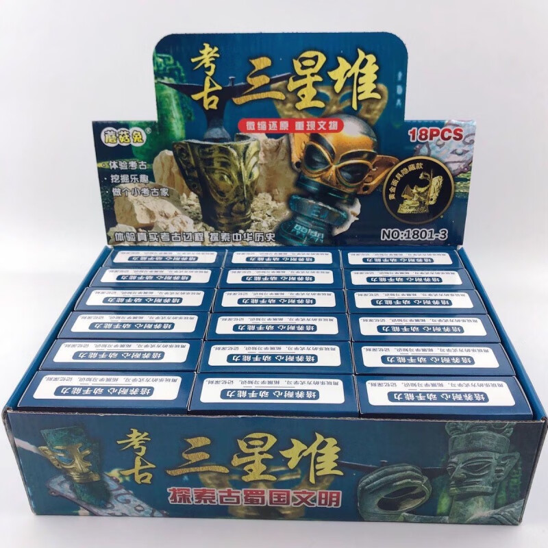 考古挖掘玩具三星堆 青铜人头像考古挖掘玩具套装儿童手工制作 三星堆