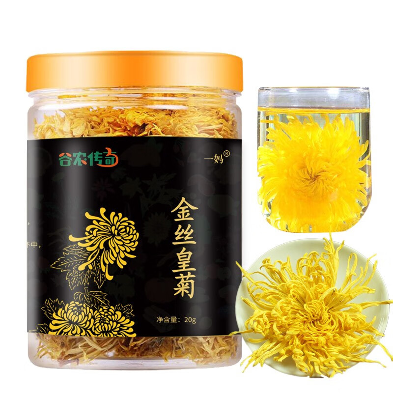 一妈菊花茶金丝皇菊一朵一杯大黄菊罐装黄山 可搭大菊花金菊花茶 1罐