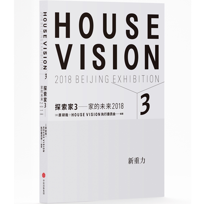 探索家3：家的未来2018