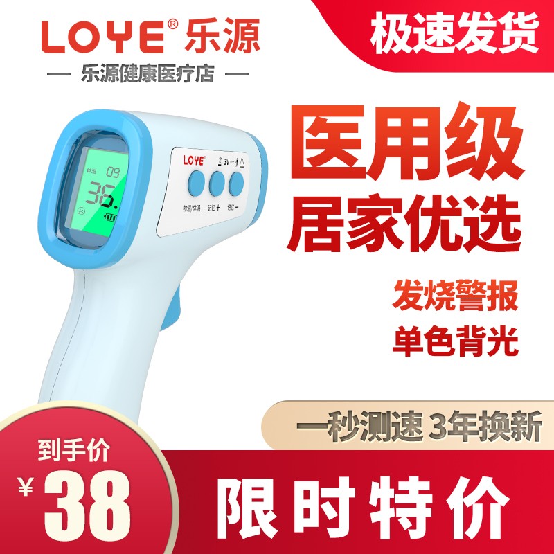 为什么乐源电子体温计成为市场热销产品?低价与高性价比是关键词哦!