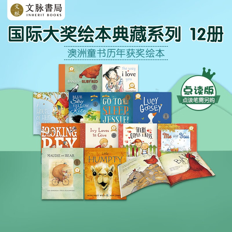 英文原版CBCA获奖英语绘本合集国际大奖绘本典藏系列启蒙早教情商培养唯美画风亲子共读可点读12本平装 全套12册