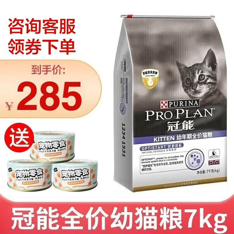 jd猫干粮历史价格查询|猫干粮价格走势图