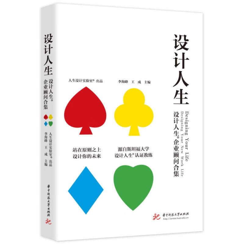 设计人生详情图