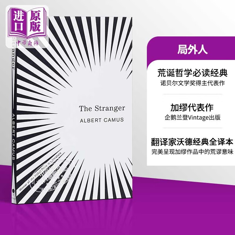 英文原版the stranger 陌生人albert camus