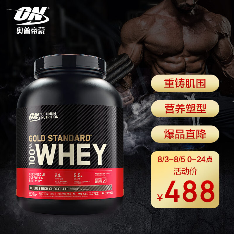 ON品牌蛋白粉价格趋势及优质口碑评测
