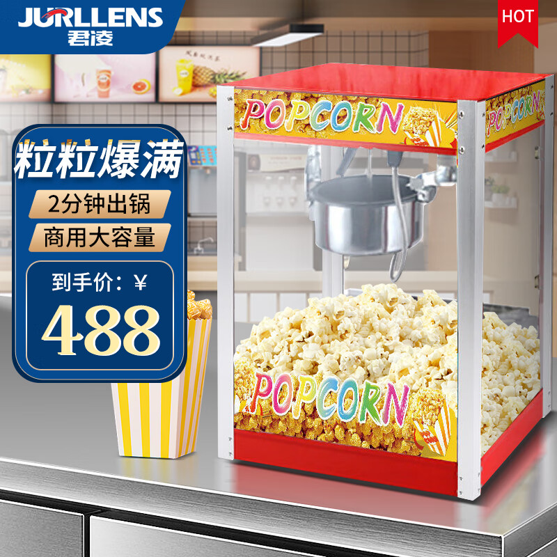 爆米花机哪个品牌比较好(爆米花机什么牌子好)