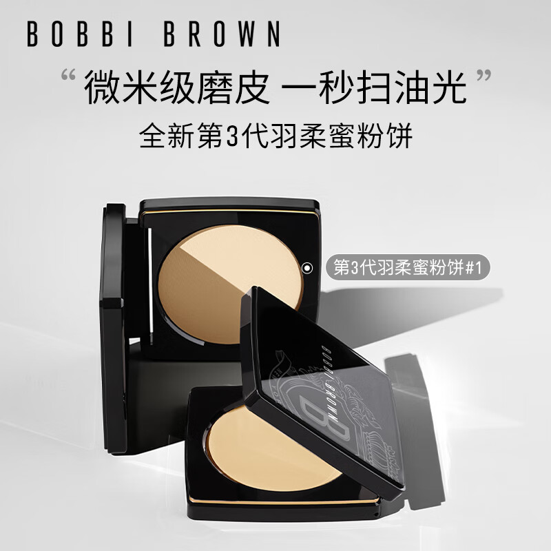 芭比波朗（Bobbi Brown）羽柔蜜粉饼定妆散粉控油持妆1号 自然偏白9g  生日礼物 送女友
