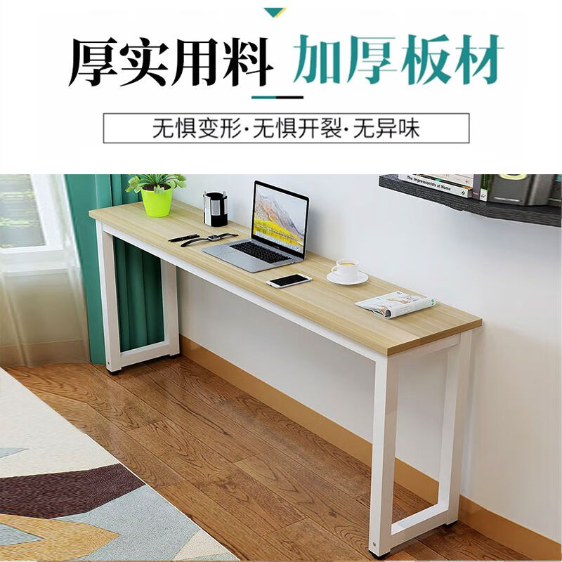 摩瑞迪长条桌简约长方形桌子简易电脑窄桌靠墙书桌经济型卧室定制学习桌 浅胡桃面 白架 160长*40宽*74高(加粗桌)