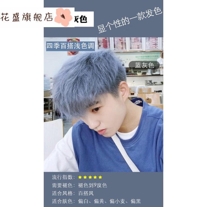 男士烫发药水冷烫卷发男士专用染r发剂植物潮色蓝灰蓝黑紫灰男2020
