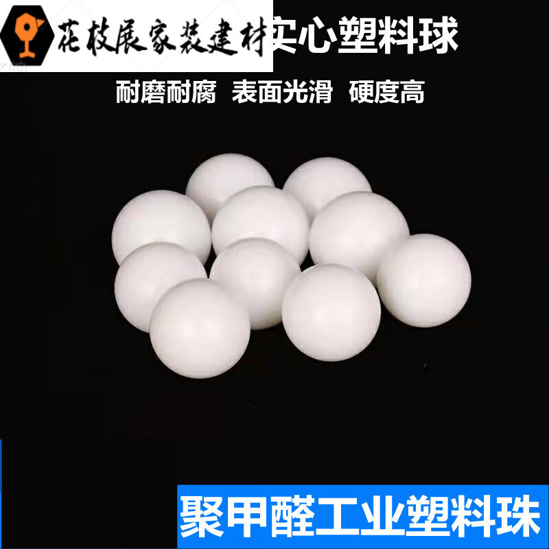 2 5 6 7mm8 15 20 30 40 50毫米精密塑料珠 2mm3mm备注型号300粒