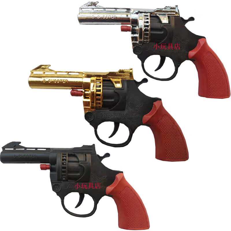 【炮子枪怀旧玩具8090后】三色枪炮子枪炮纸枪 8090后老式玩具塑料