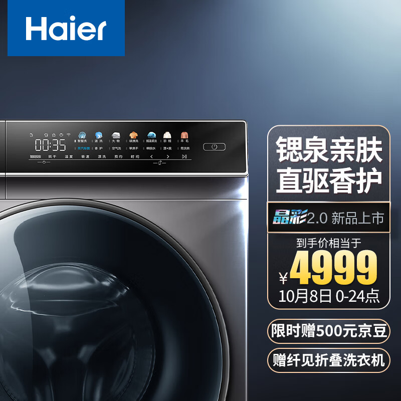 海尔洗衣机EG100HPLUS7SU1怎么样?怎么样?是不是真好?参数评测?gaaamddaast