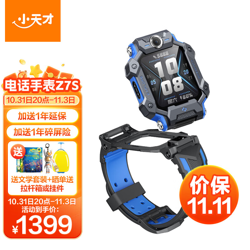 小天才儿童电话手表Z7S 防水GPS定位智能手表学生4G视频拍照礼物玩具 Z7S 雪青蓝使用感如何?