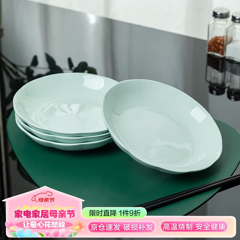 陶相惠盘子陶瓷家用深盘4个套装微波炉餐盘饭盘汤盘8英寸菜碟影青瓷盘子