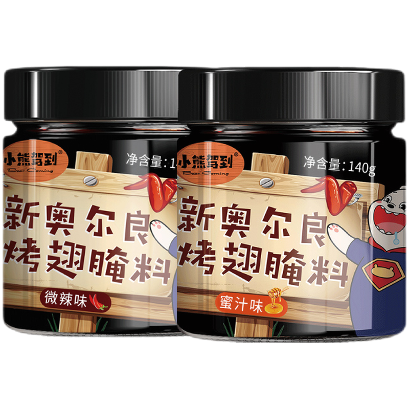 小熊驾到旗舰店奥尔良腌料：增添独特美味！|调味品购物助手
