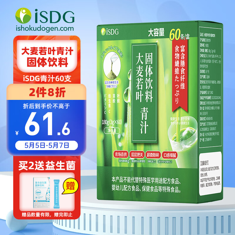 京东历史最低价商品榜 2023-05-05 - 第14张  | 最新购物优惠券