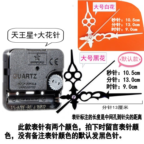 天王星靜音機芯臥室掛鐘電子時(shí)鐘石英鐘表芯十字繡配件款SN9925 天王星+大號花針 12英寸