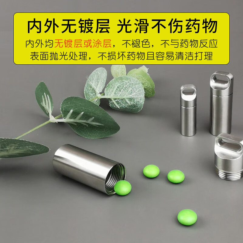 伽嗒药盒不锈钢迷你防水仓便携随身密封舱小药瓶急救药丸分装盒钥匙扣 P1单层小号 药盒带切药器
