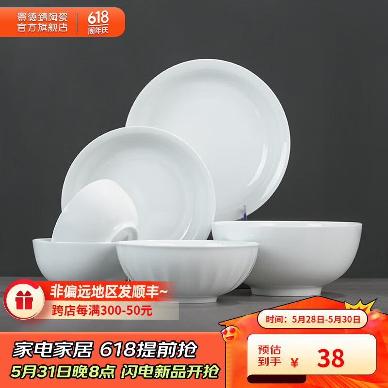 景德镇陶瓷家用中式高温白瓷饭碗汤碗面碗沙拉碗纯白简约餐具可微波炉用 凝霜-5英寸罗汉碗