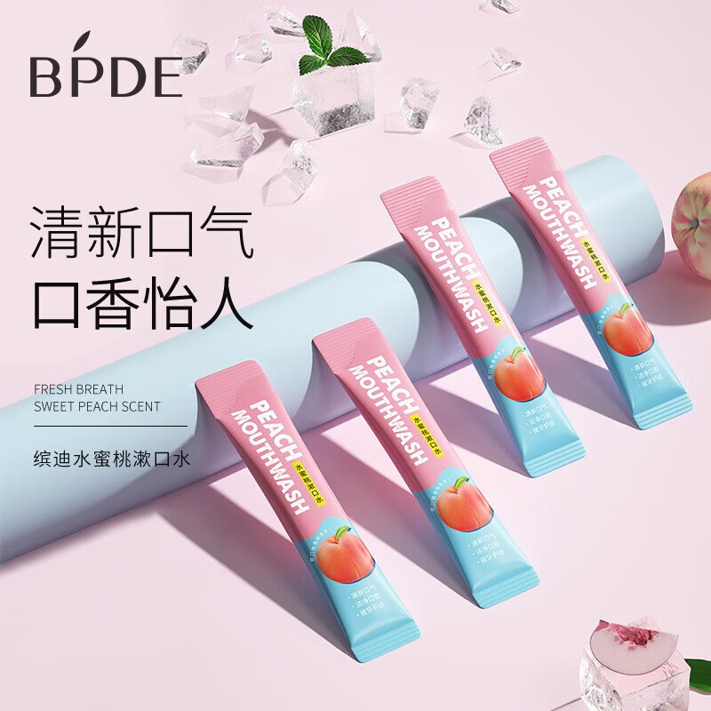 缤迪(bpde)漱口水清新口腔护齿健龈口腔清洁护理便携式 水蜜桃 1盒装