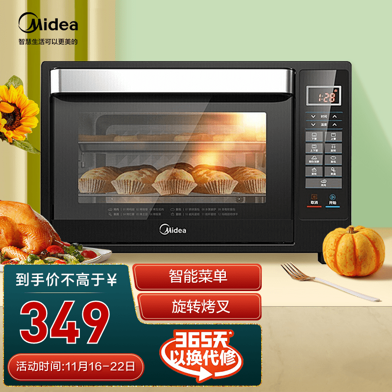 美的（Midea）32L大容量家用多功能电烤箱 上下独立控温 低温发酵 烘焙电烤箱 T7-L325D 9H发酵模式，多项智能菜单