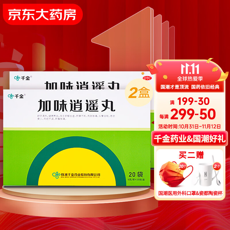 千金加味逍遥丸的价格走势和好评介绍