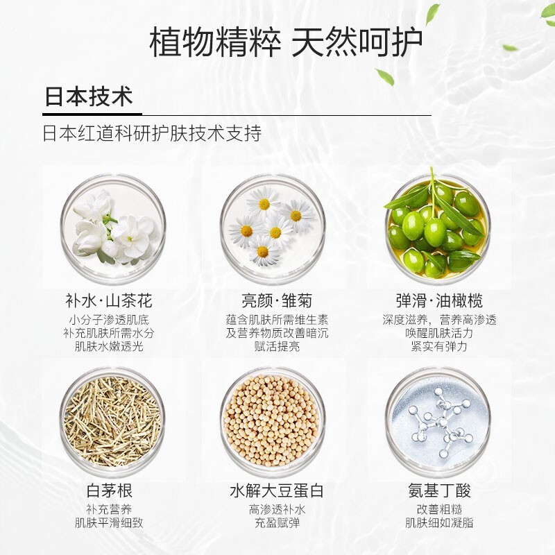 一叶子（one leaf） 面膜烟酰胺美肤白皙提亮肤色补水保湿紧致弹嫩深层锁水改善 天才补水润养礼盒50片