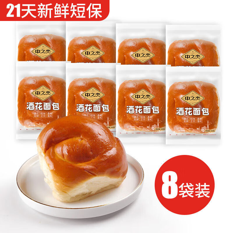 老廖家 中之杰老式东北酒花面包手撕方便速食早餐宿舍零食整箱 老式酒花面包8袋/箱 0g