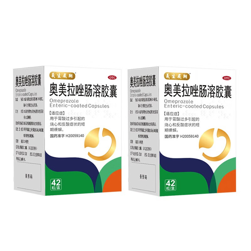 义生飞翔 奥美拉唑肠溶胶囊20mg*42粒 2盒【缓解烧心】