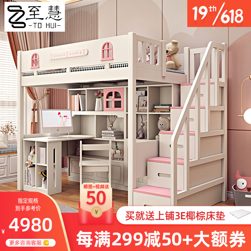 至慧家具 小户型儿童床上铺下桌上下床双层床高低床带书桌书柜书架