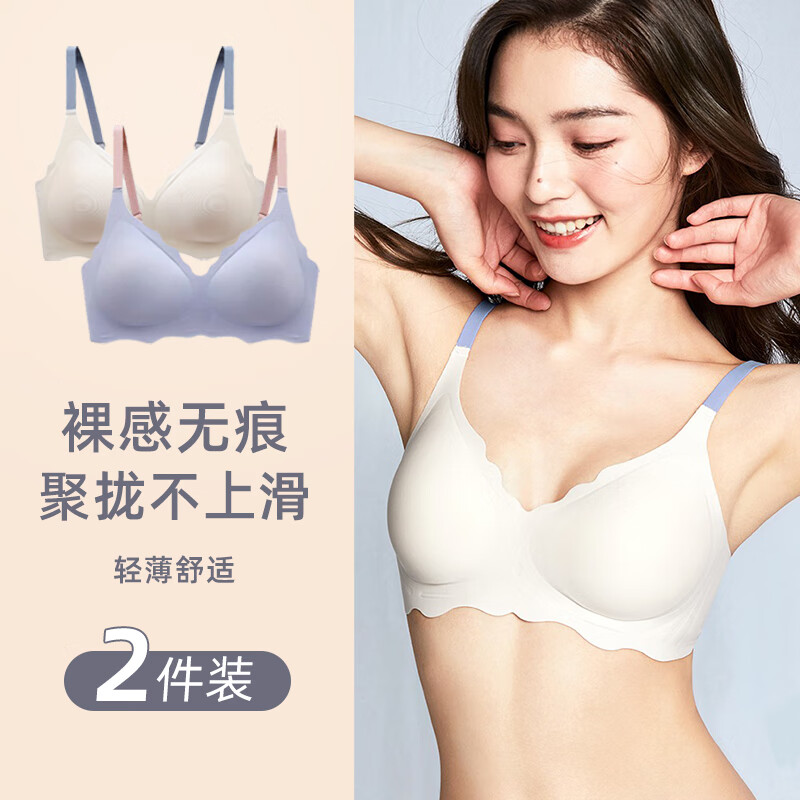 FitonTon2件内衣女无钢圈文胸无痕内衣上托聚拢胸罩性感少女运动美背内衣怎么样,好用不?