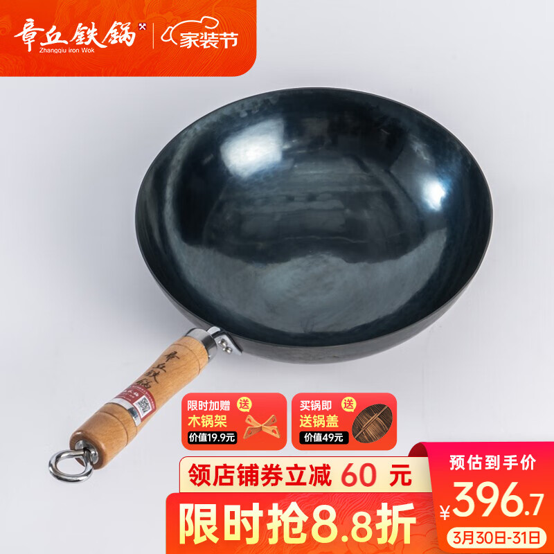 炒锅价格行情实时走势|炒锅价格走势