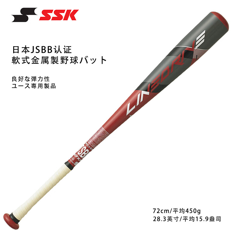 SSK日本【超轻】软式金属棒球棒儿童高弹铝合金棒球棍新手训练 28英寸 72cm 420g