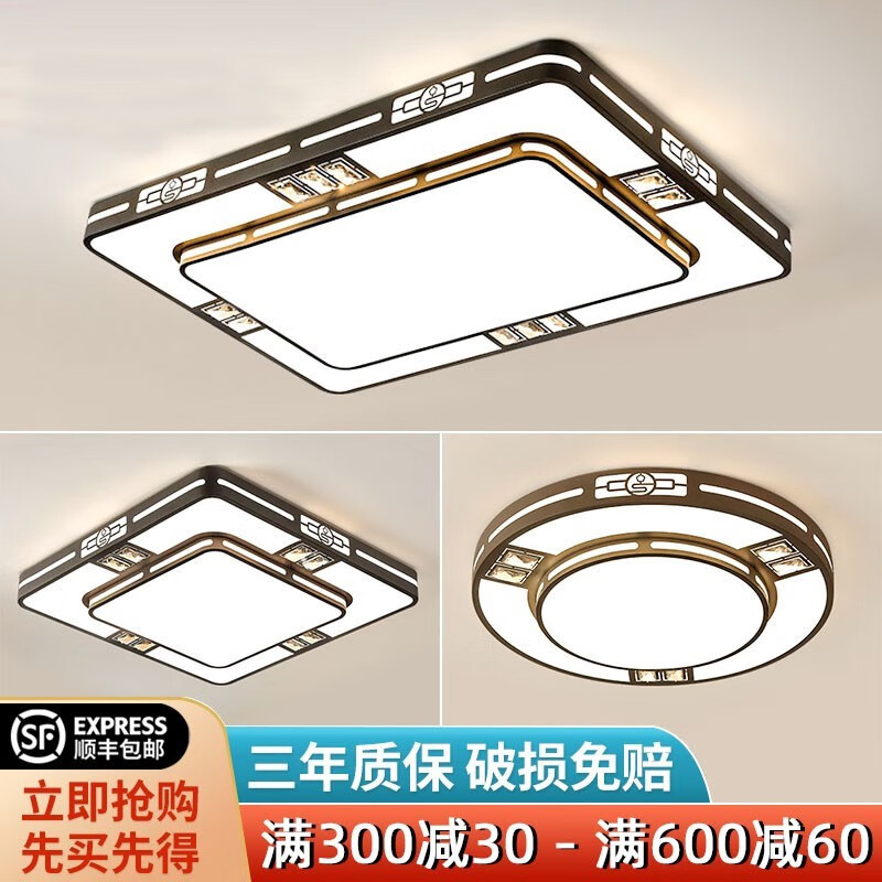 灯诺堡灯具客厅主灯2025新款吸顶灯现代简约大气全屋套餐灯具组合 110*70CM-三色变光全光谱护眼光源 适合20-30平方