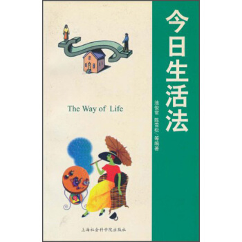 zx今日生活法【正版图书】