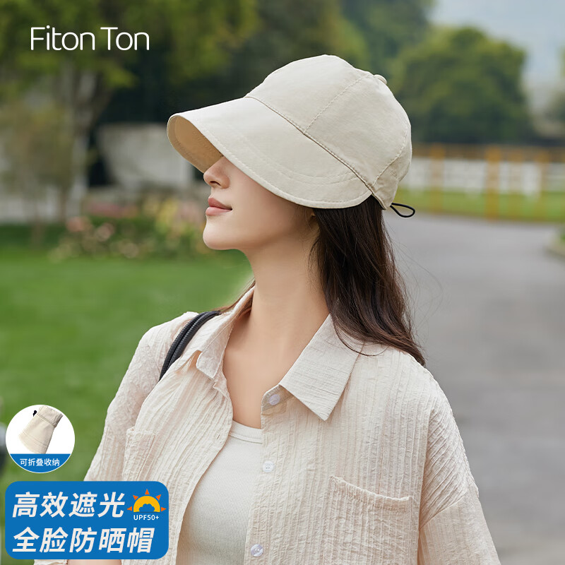 FitonTon遮阳帽女户外速干帽子夏可折叠太阳帽女海边百搭渔夫帽透气薄款