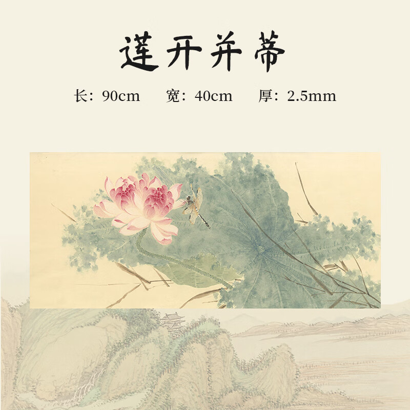 景陽閣文創(chuàng)毛氈綠竹系列書畫毛氈毛筆書畫氈原創(chuàng)羊毛氈 荷花系列-蓮開并蒂（ 40*90cm）