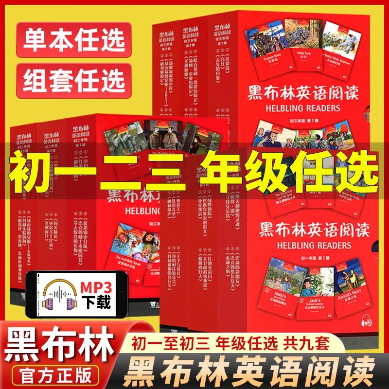 黑布林英語閱讀初中初一初二初三第一輯第二輯第三輯 稻草人綠野仙蹤魯濱遜漂流記漁夫和他的靈魂 七八九年級英語分級閱讀繪本讀物 七年級/初中一年級 第一輯（全6冊）