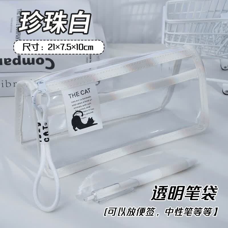 大容量透明简约笔袋ins风高颜值双层初高中生小学生文具铅笔盒 慵懒猫-珍珠白笔袋