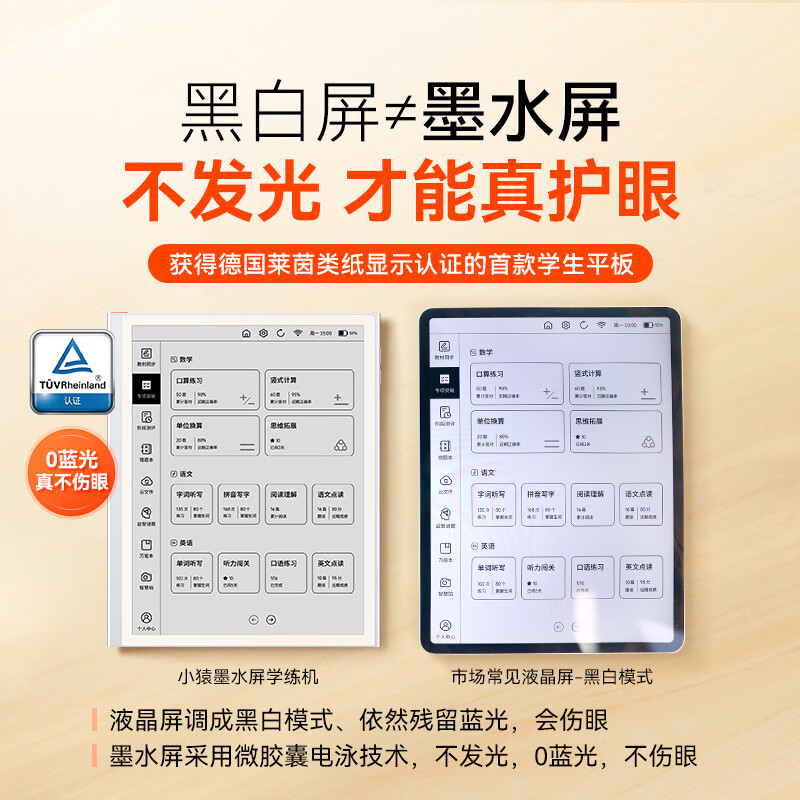 小猿学练机旗舰版 10.3英寸学习机怎么样？值得买吗？一文深入了解-图片2