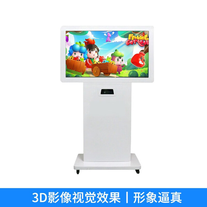 感触(feel touch gc) 学校智能体感互动宣泄仪一体机43英寸智能互动